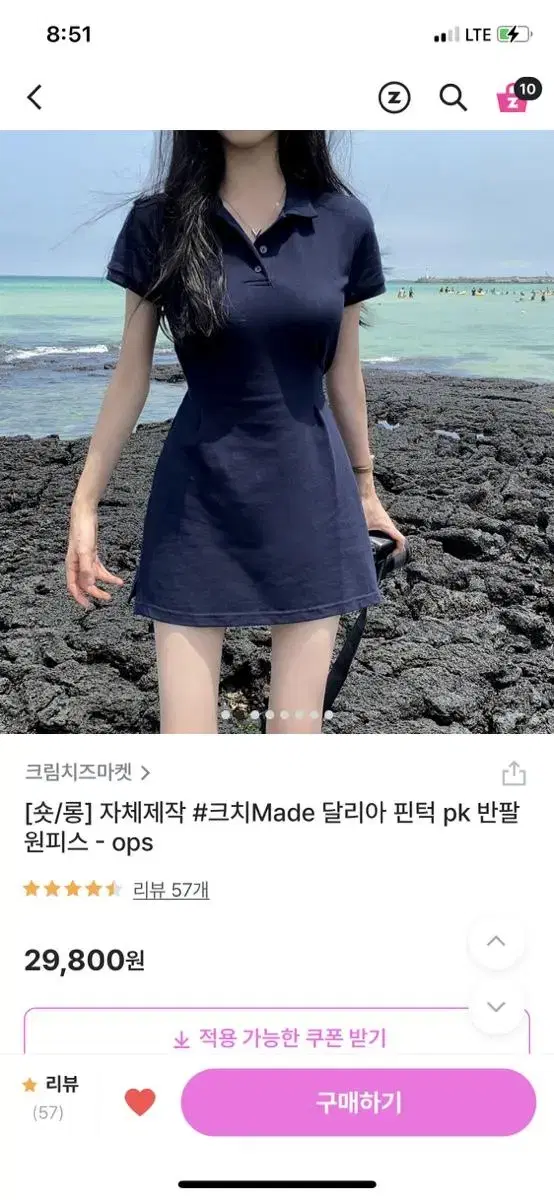 핀턱 카라 원피스(숏버전)